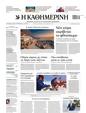 Πρωτοσέλιδο Καθημερινή 13/08/2023