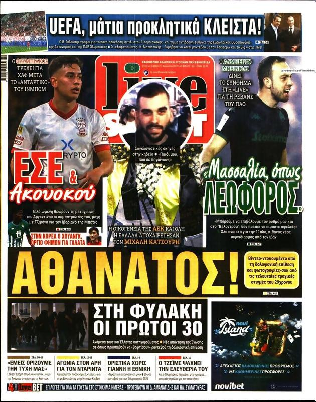 Πρωτοσέλιδο LiveSport