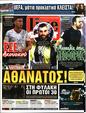 Πρωτοσέλιδο LiveSport 19/08/2023