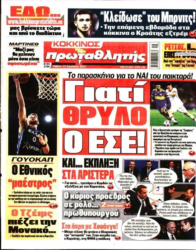 Πρωτοσέλιδο Πρωταθλητής
