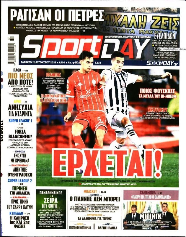 Πρωτοσέλιδο SportDay