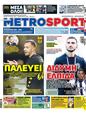 Πρωτοσέλιδο MetroSport 19/08/2023