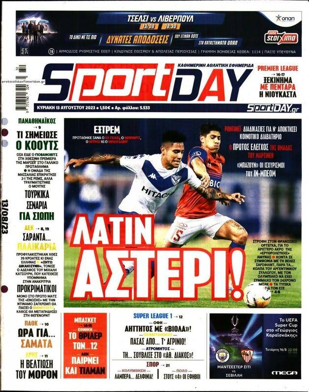 Πρωτοσέλιδο SportDay