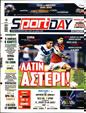 Πρωτοσέλιδο SportDay 24/08/2023