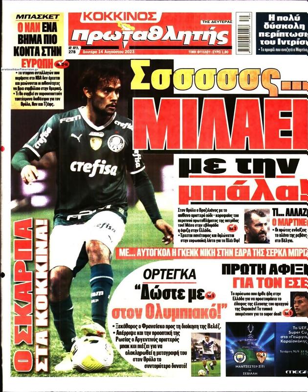Πρωτοσέλιδο Πρωταθλητής