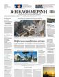 Πρωτοσέλιδο Καθημερινή 30/08/2023