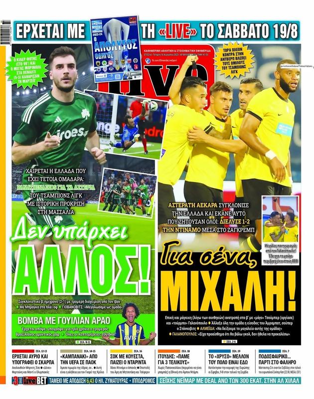 Πρωτοσέλιδο LiveSport