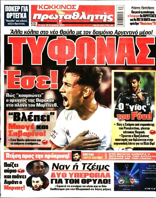Πρωτοσέλιδο Πρωταθλητής