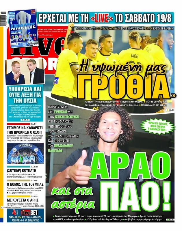 Πρωτοσέλιδο LiveSport