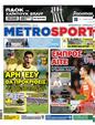 Πρωτοσέλιδο MetroSport 19/08/2023