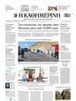 Πρωτοσέλιδο Καθημερινή 30/08/2023