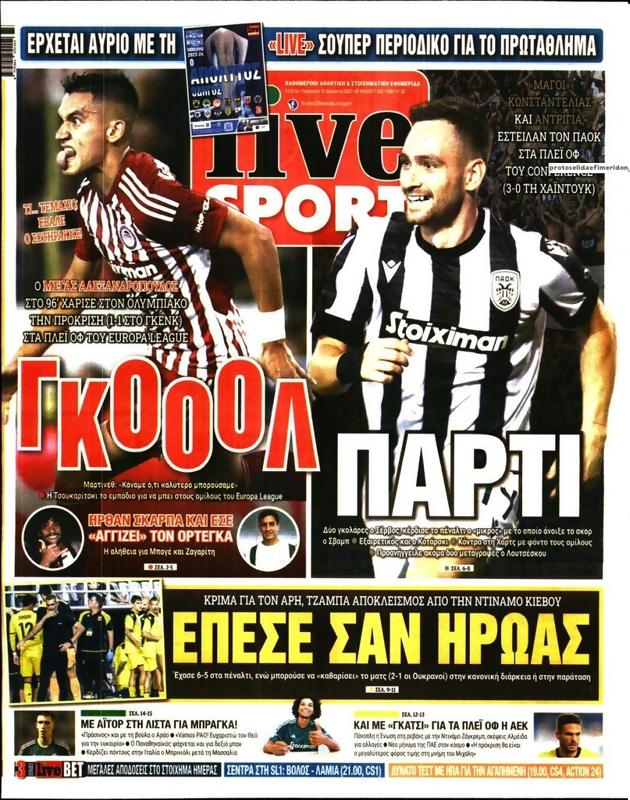 Πρωτοσέλιδο LiveSport