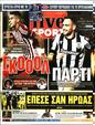 Πρωτοσέλιδο LiveSport 19/08/2023