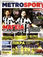 Πρωτοσέλιδο MetroSport 19/08/2023