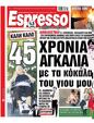 Πρωτοσέλιδο Espresso 30/08/2023