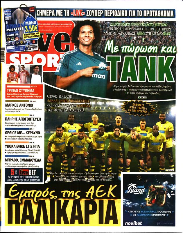 Πρωτοσέλιδο LiveSport