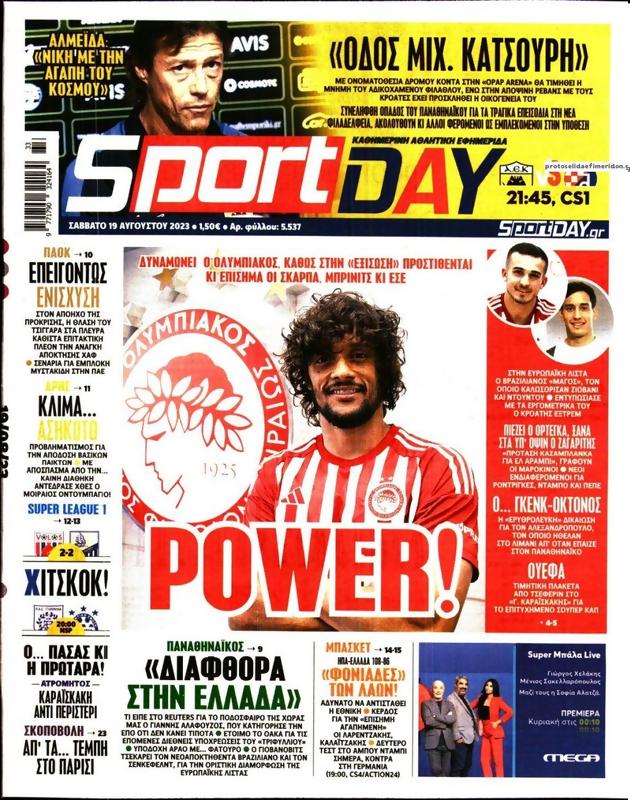 Πρωτοσέλιδο SportDay