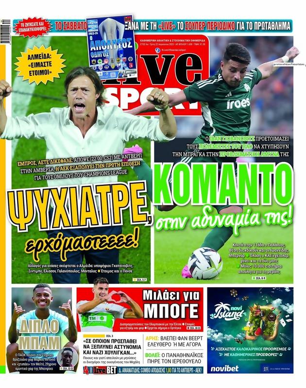 Πρωτοσέλιδο LiveSport
