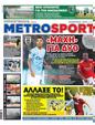 Πρωτοσέλιδο MetroSport 24/08/2023