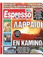 Πρωτοσέλιδο Espresso 30/08/2023