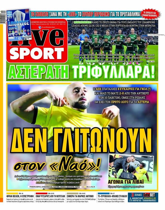 Πρωτοσέλιδο LiveSport