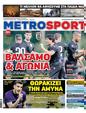 Πρωτοσέλιδο MetroSport 04/09/2023