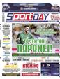 Πρωτοσέλιδο SportDay 24/08/2023