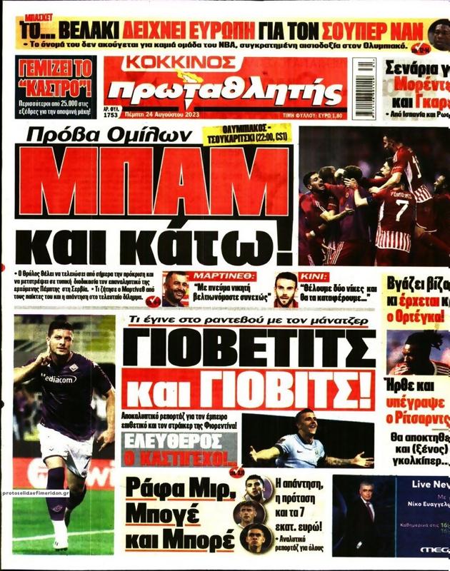 Πρωτοσέλιδο Πρωταθλητής