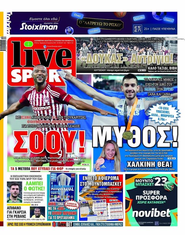 Πρωτοσέλιδο LiveSport