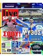 Πρωτοσέλιδο LiveSport 04/09/2023