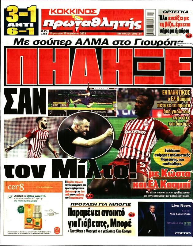 Πρωτοσέλιδο Πρωταθλητής