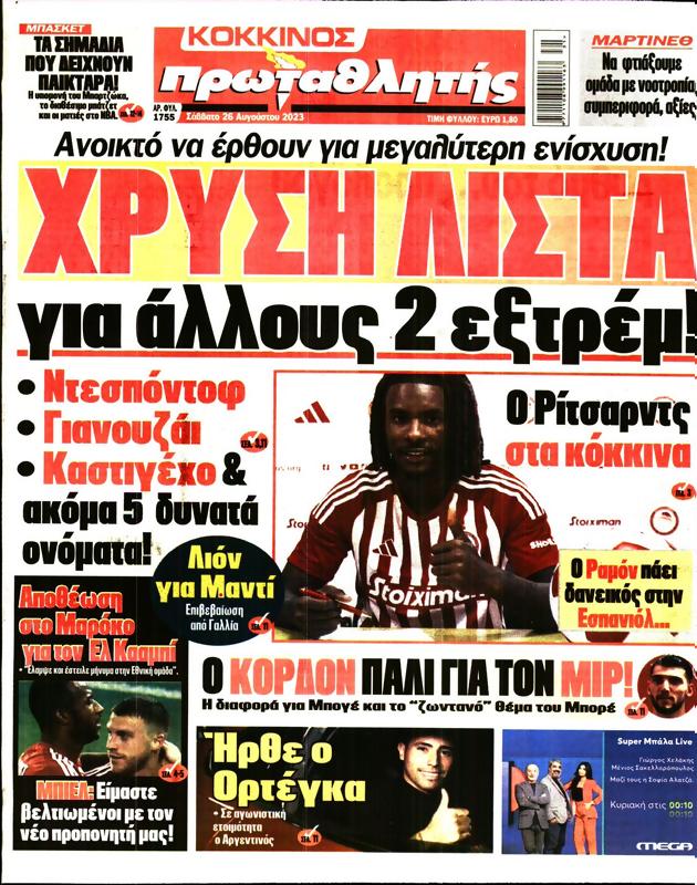 Πρωτοσέλιδο Πρωταθλητής