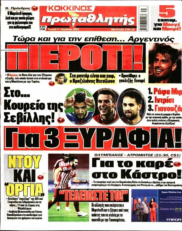 Πρωτοσέλιδο Πρωταθλητής