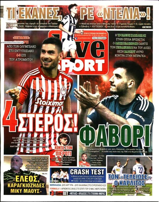 Πρωτοσέλιδο LiveSport