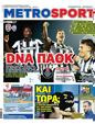Πρωτοσέλιδο MetroSport 04/09/2023