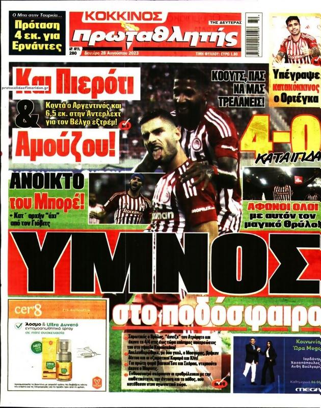 Πρωτοσέλιδο Πρωταθλητής