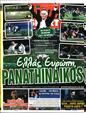 Πρωτοσέλιδο LiveSport 04/09/2023