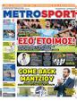 Πρωτοσέλιδο MetroSport 04/09/2023