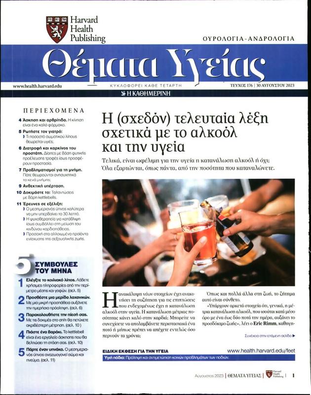 Πρωτοσέλιδο Καθημερινή