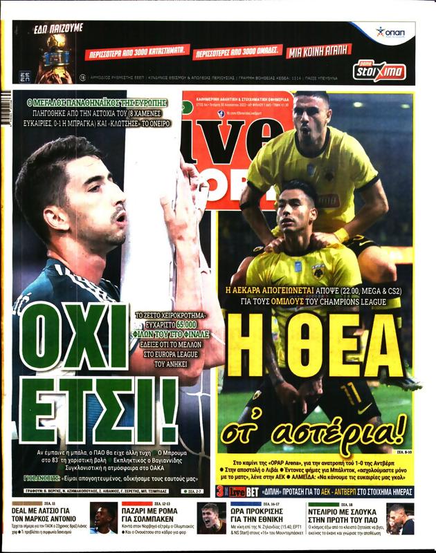Πρωτοσέλιδο LiveSport