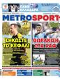 Πρωτοσέλιδο MetroSport 04/09/2023