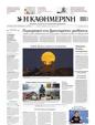 Πρωτοσέλιδο Καθημερινή 14/09/2023
