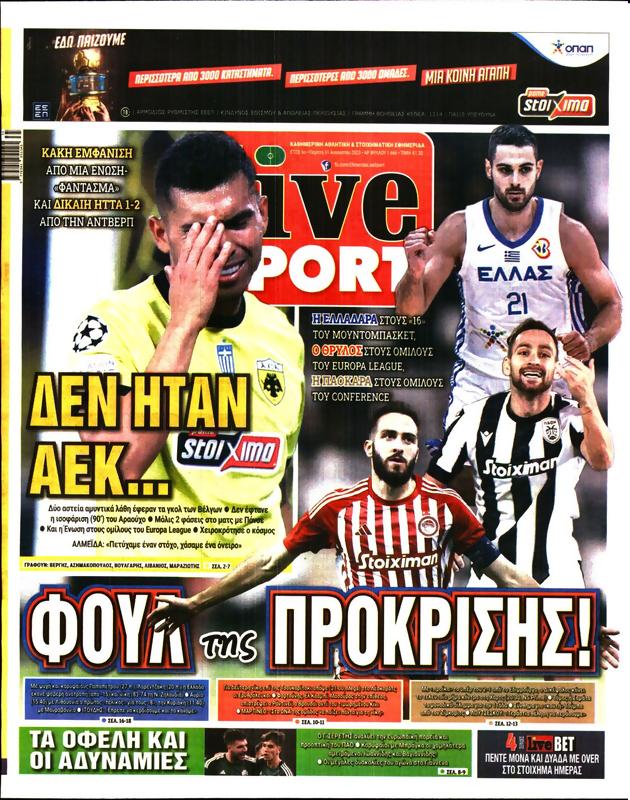 Πρωτοσέλιδο LiveSport