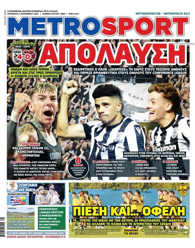 Πρωτοσέλιδο MetroSport