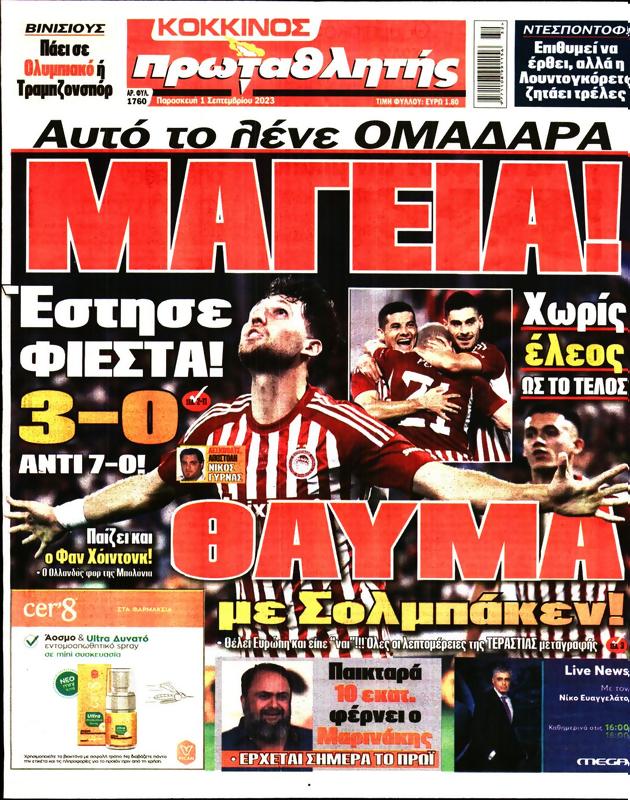 Πρωτοσέλιδο Πρωταθλητής