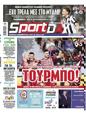 Πρωτοσέλιδο SportDay 05/09/2023