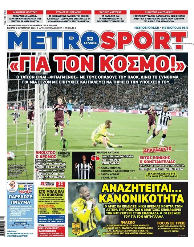 Πρωτοσέλιδο MetroSport