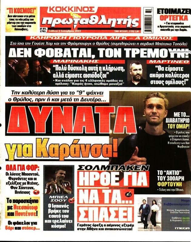 Πρωτοσέλιδο Πρωταθλητής