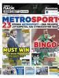 Πρωτοσέλιδο MetroSport 04/09/2023