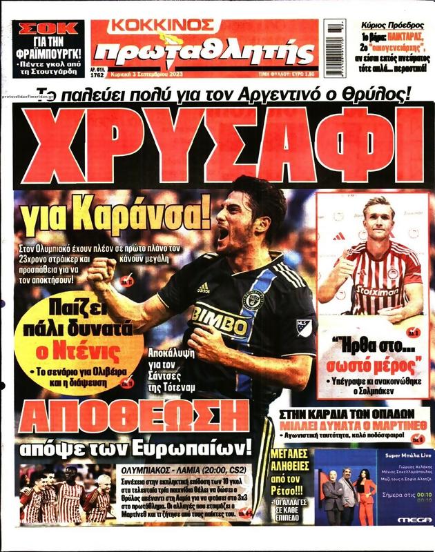 Πρωτοσέλιδο Πρωταθλητής